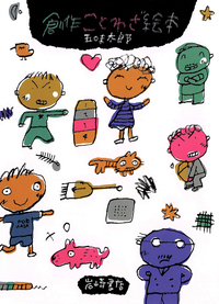 岩崎書店　絵本図鑑他37冊 岩崎書店えほん新刊セット2024年版〈日本のえほん〉（全6） - 株式会社