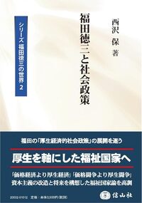 書籍検索 - 信山社出版株式会社 【伝統と革新、学術世界の未来を