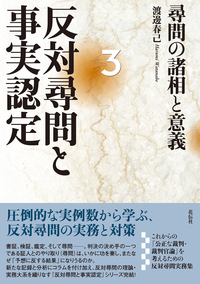 書籍検索 - 花伝社