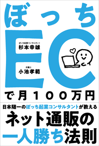 1日30分からはじめる はじめてのeBay（第2版） - 自由国民社
