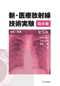新臨床外科学 第4版 新臨床外科学 第4版 新臨床外科学」第4版 新臨床外科学 第4版 新臨床
