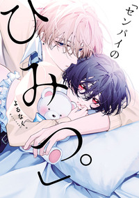 ゆうちゃん - ヒーローズ