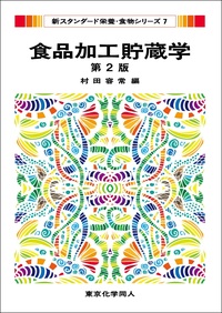 【定価47,850円】理系大学生参考書12点セット 化学/物理化学/食品/生物 理系大学受験 化学の新研究 第3版 | 卜部 吉庸 |本 | 通販 | Amazon