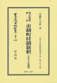 戦前!! 大正6年!!『支那革命小史』吉野作造著!! 袁世凱 義和団事件 日露戦争 辛亥革命 国民党 直隷派軍閥 清朝 北京政府 武昌 満州 中国