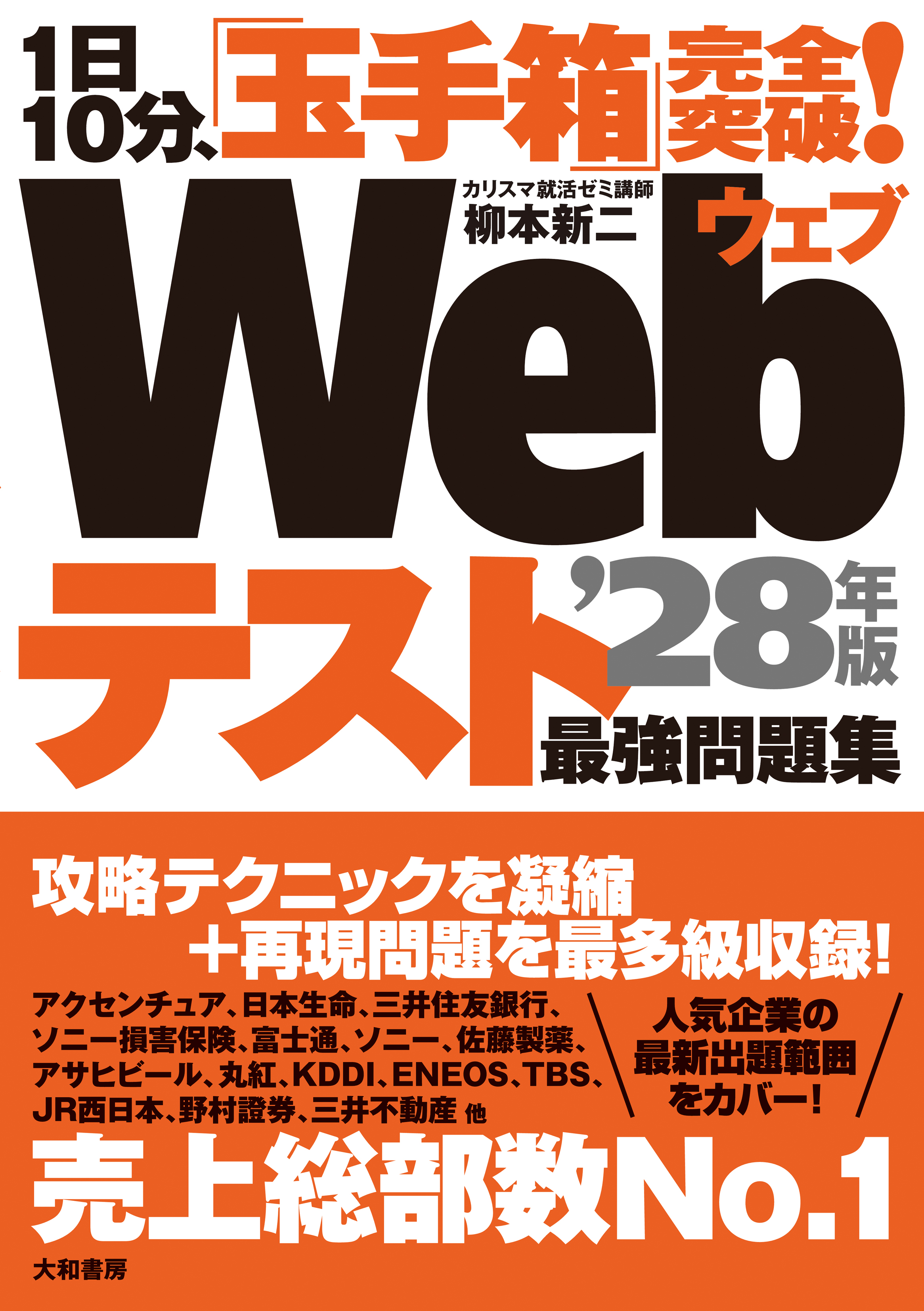 柳本 新二 - 株式会社 大和書房 生活実用書を中心に発行。