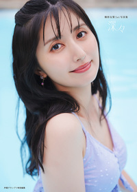 イメージ：駒形友梨1st写真集 深々
