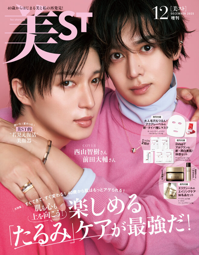 美ST