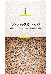 書籍検索 - 株式会社ナカニシヤ出版