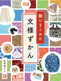気持ちが伝わる手紙の書き方・出し方 - 株式会社岩崎書店 この1