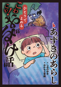 書籍検索 - 株式会社岩崎書店 この1冊が未来をつくる