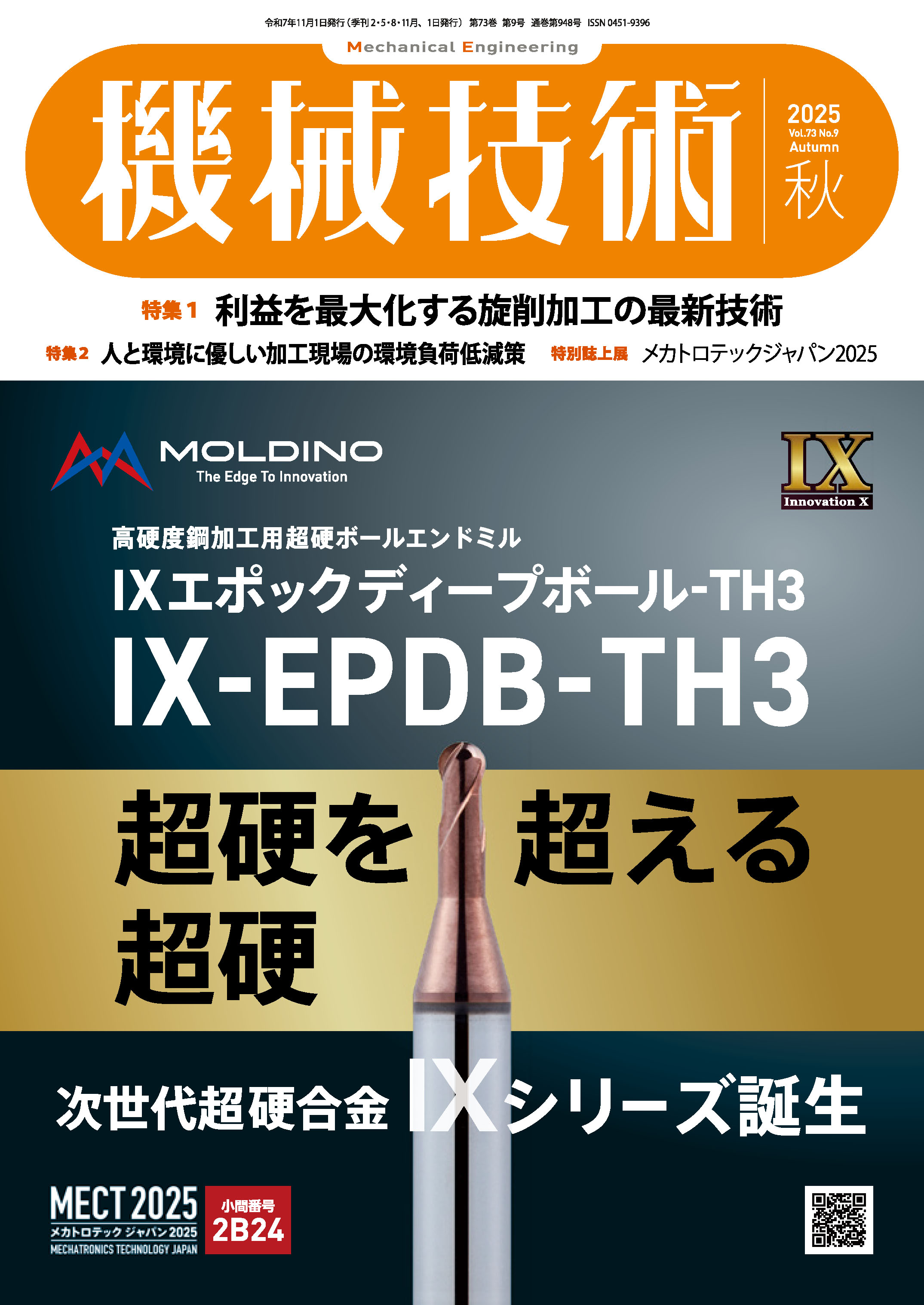 日刊工業新聞社 公式オンラインショップ｜Nikkan Book Store