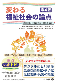 書籍検索 - 信山社出版株式会社 【伝統と革新、学術世界の未来を一冊一
