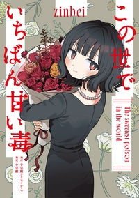 完全復刻版 マキの口笛 - 株式会社小学館クリエイティブ