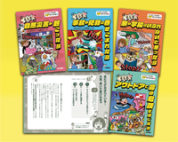 なにがあっても生き抜く！もしもサバイバル（全4） - 株式会社岩崎