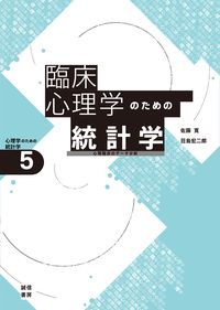 株式会社 誠信書房