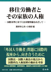 書籍検索 - 信山社出版株式会社 【伝統と革新、学術世界の未来を一冊一