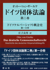 書籍検索 - 信山社出版株式会社 【伝統と革新、学術世界の未来を