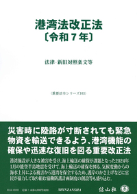 港湾小六法 １９９７年版/東京法令出版/運輸省港湾局（単行本） 省庁・自治体／港湾小六法】東京法令出版