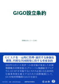 書籍検索 - 信山社出版株式会社 【伝統と革新、学術世界の未来を一冊一