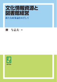 書籍検索 - 株式会社 勁草書房