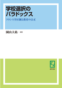 園山 大祐 - 株式会社 勁草書房