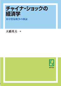 書籍検索 - 株式会社 勁草書房