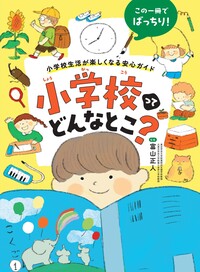 ゼロから分かる！やきもの入門 - 世界文化社グループ