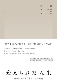 書籍検索 - 花伝社
