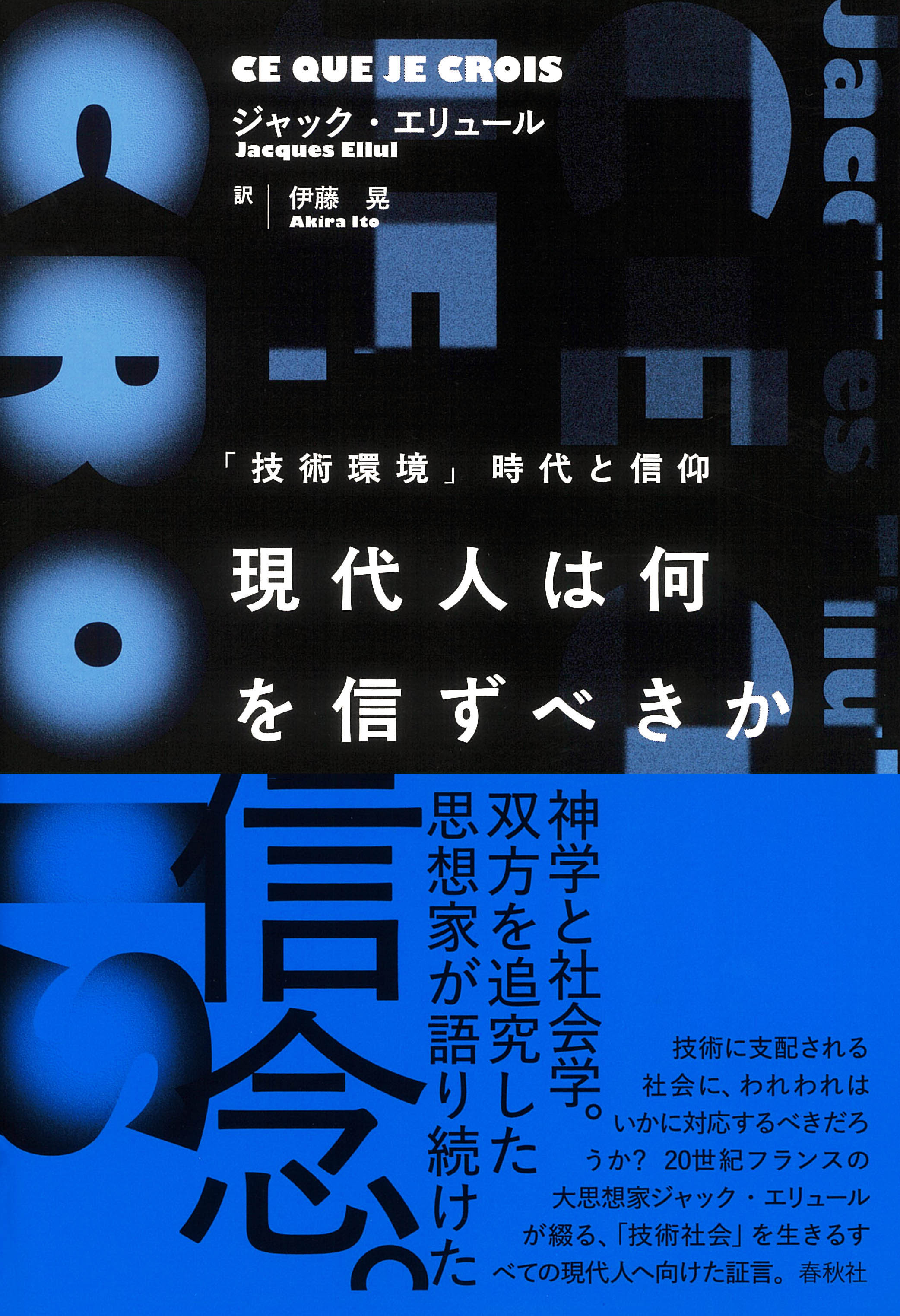 現代の宗教 叢書 | 16巻セット - 全16巻（16冊揃い）(大村 北海道大学