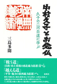 春秋社 ―考える愉しさを、いつまでも
