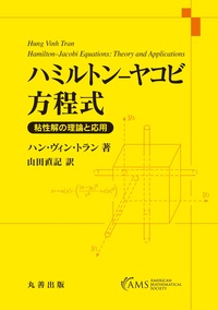 商品検索 - 丸善出版 理工・医学・人文社会科学の専門書出版社