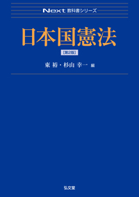 書籍検索 - 弘文堂