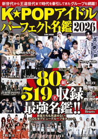 K☆STAR ASTRO チャウヌ特集 - 株式会社英和出版社 パズル・PC実用