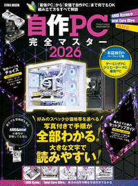 自作デスクトップPC Windows10 Pro ASCII.jp：50歳のおっさんが15年ぶりにパソコンを自作した話 (1/5)