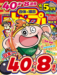 昭和49年 初版 驚異！なぞだらけの四次元 フレーベル館 ナンバーワンブックス ナンプレジャンボベーシックBestSelectionVOL.39 - 株式会社英和出版社