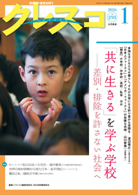 株式会社 大月書店 憲法と同い年