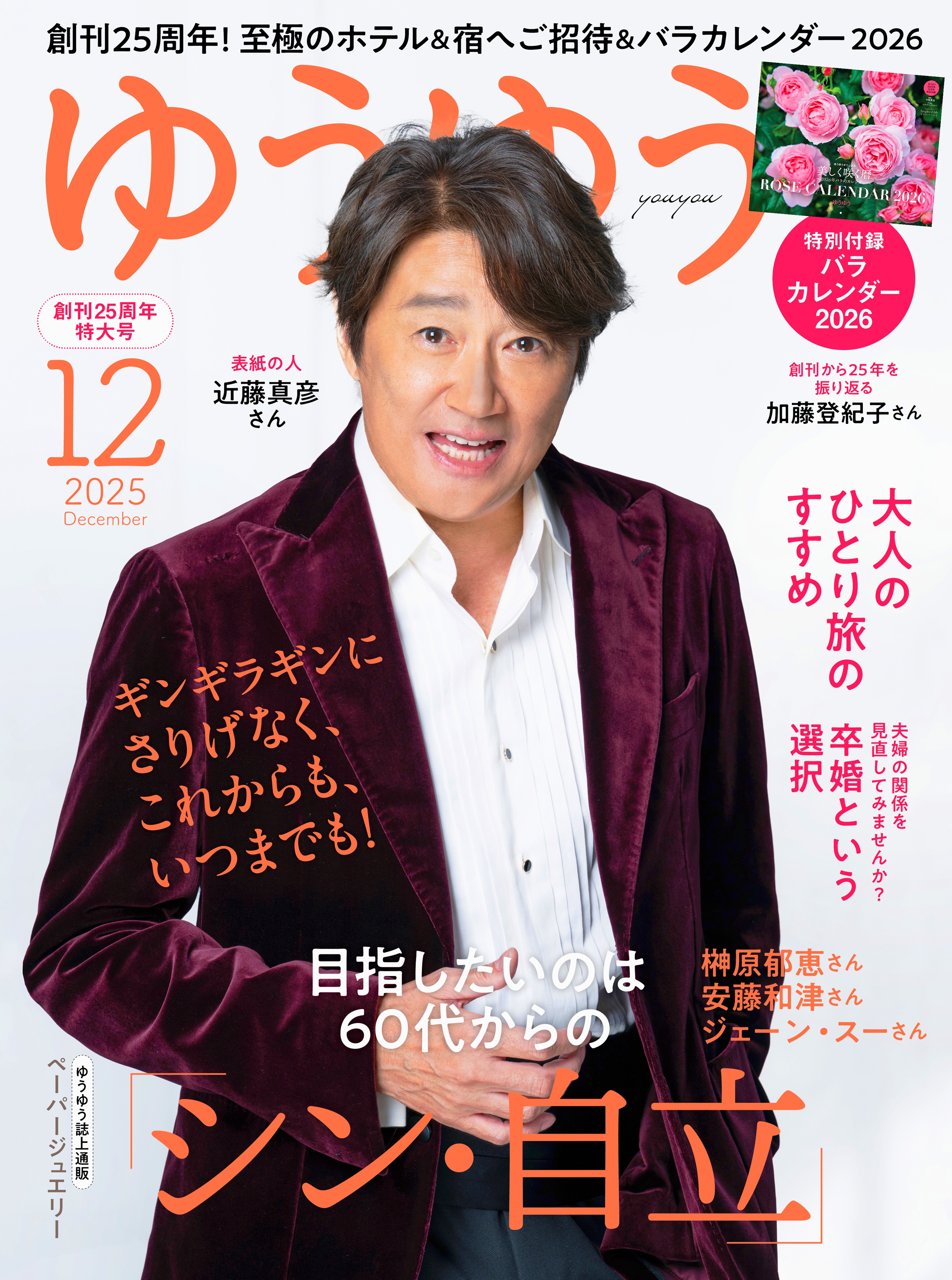 ゆうゆう - 株式会社 主婦の友社 主婦の友社の本