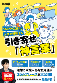 だから、あなたも幸せになれる - 大和出版 DAIWA SHUPPAN