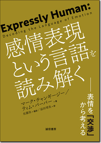 書籍検索 - 株式会社 誠信書房