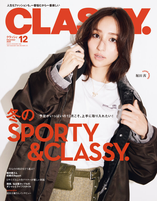 CLASSY. - 光文社