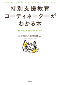 書籍検索 - 株式会社学苑社
