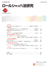 書籍検索 - 福村出版株式会社 心理・教育・社会学を中心とした学術出版社