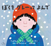 色とりどりのぼくのつめ - 光村教育図書