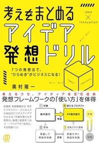新しい教え方の教科書 - ぱる出版