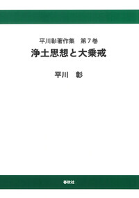 書籍検索 - 春秋社 ―考える愉しさを、いつまでも
