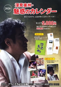 書籍検索 - TTJ・たちばな出版