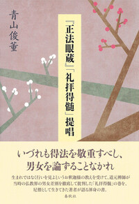 書籍検索 - 春秋社 ―考える愉しさを、いつまでも