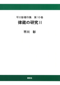 書籍検索 - 春秋社 ―考える愉しさを、いつまでも