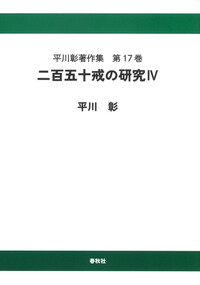 書籍検索 - 春秋社 ―考える愉しさを、いつまでも