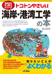 地球を診る―水はいま    (ナートコミック・サイエンス) SUPERサイエンス 「水」という物質の不思議な科学 | 齋藤勝裕 |本